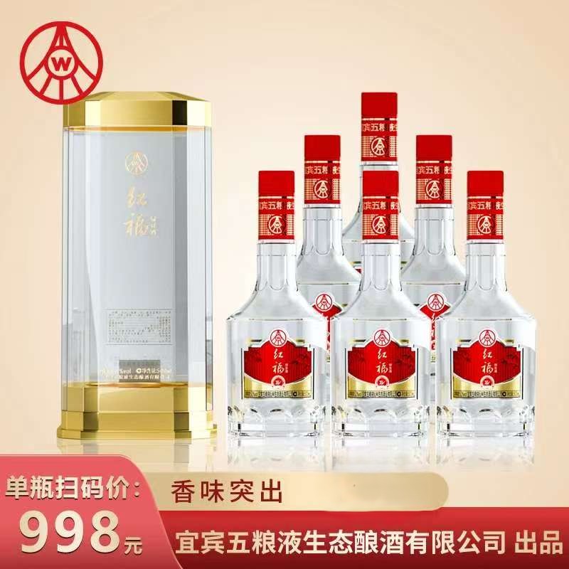 红福熊猫桶高端礼盒 五粮液仙林生态出品 优级52度500ml*6瓶52度