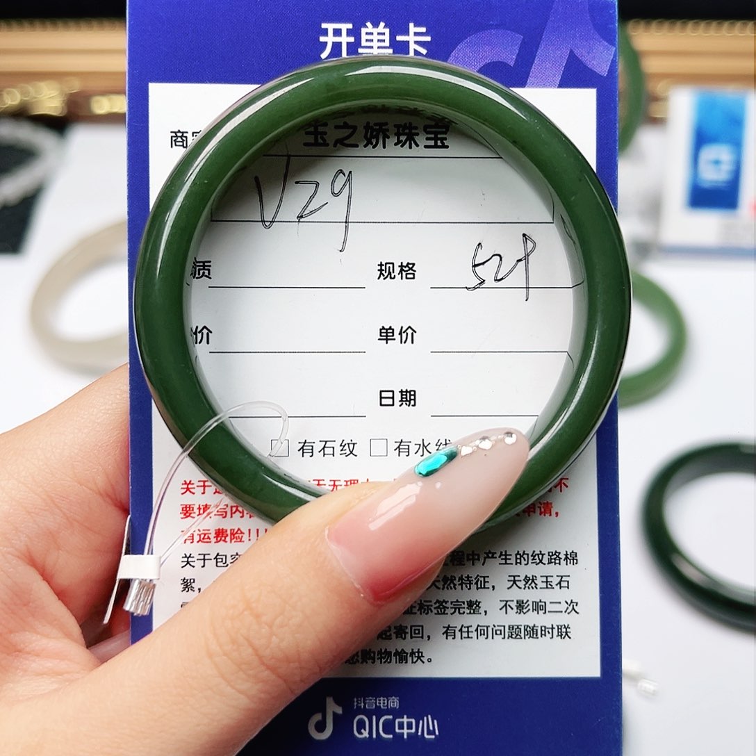 未镶嵌手镯和田玉风**边