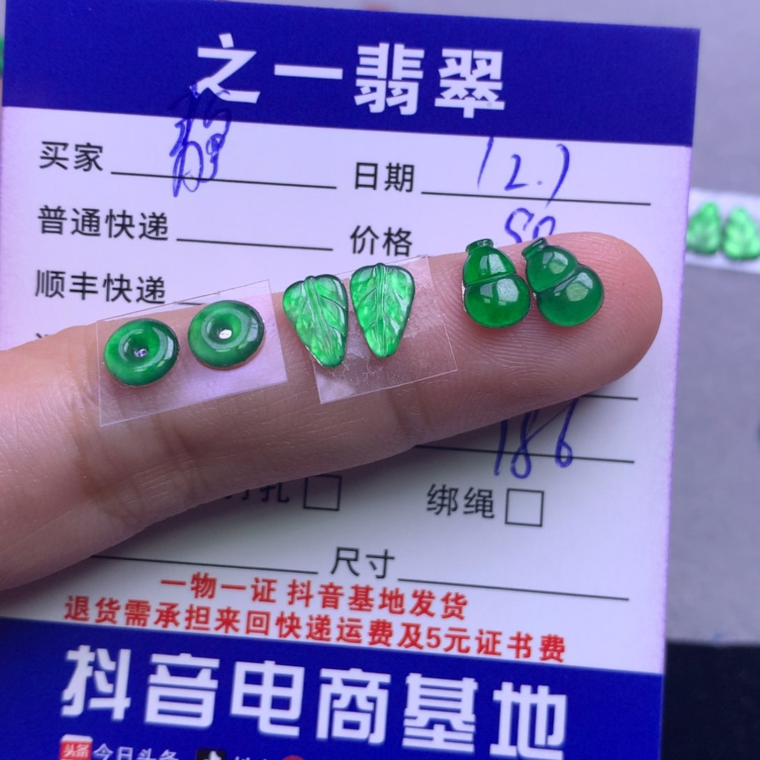 颈饰未镶嵌翡翠静*