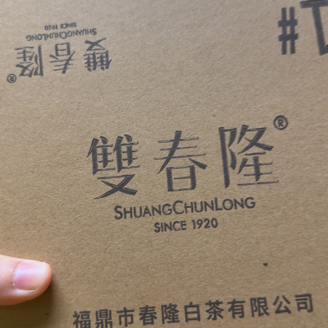 礼包包普天同庆紫砂