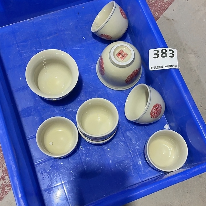 小***一茶具微暇，介意勿拍