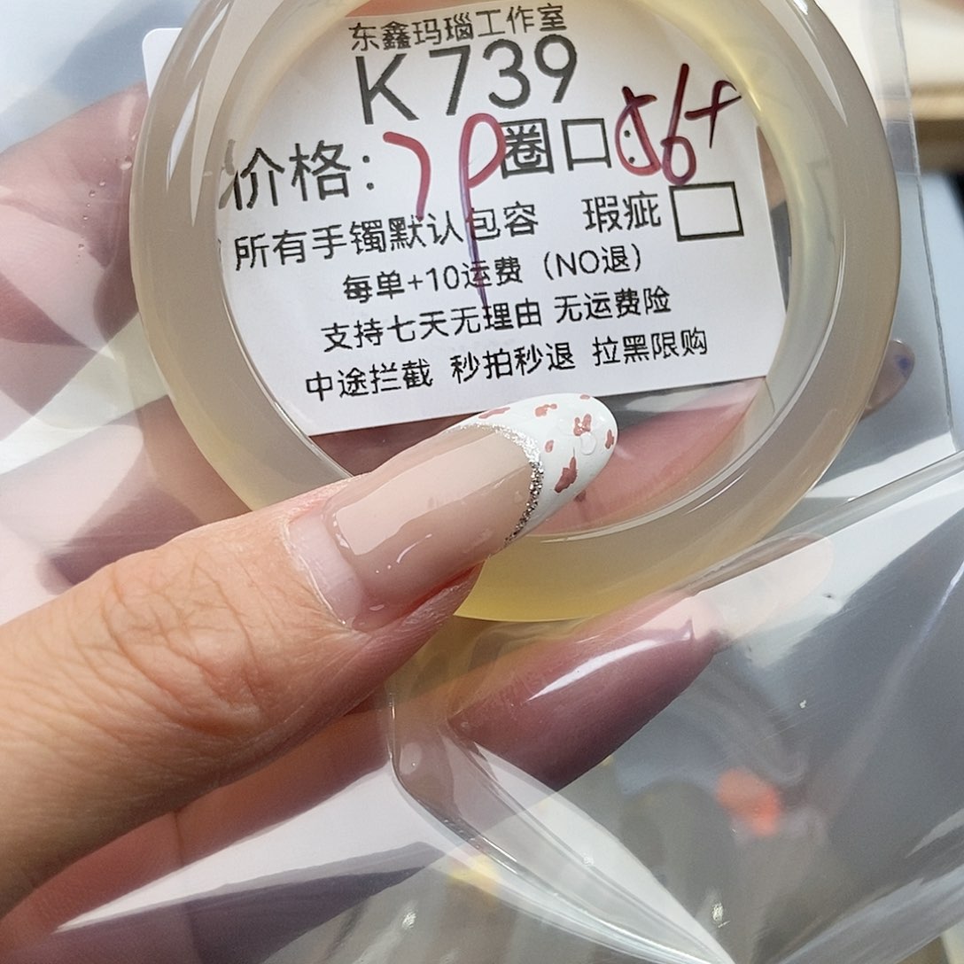手镯玛瑙/玉髓未镶嵌爱****猫739