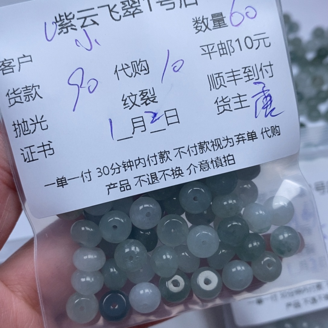 小****翡翠未镶嵌颈饰翡翠