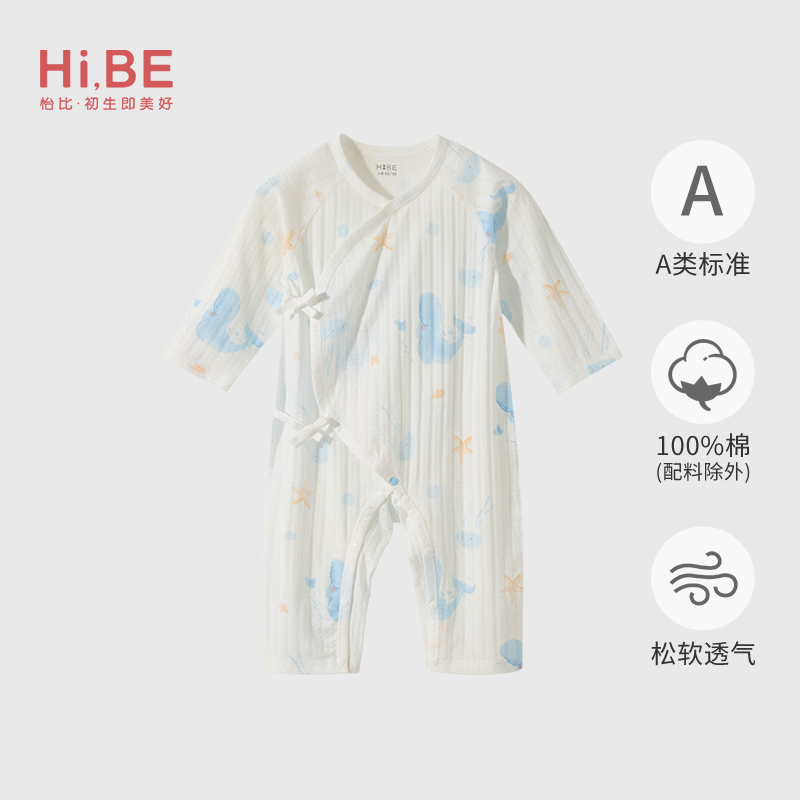 怡比婴儿内衣连体哈衣夏款四季款A类纯棉宝宝内衣爬服HY25SUN106