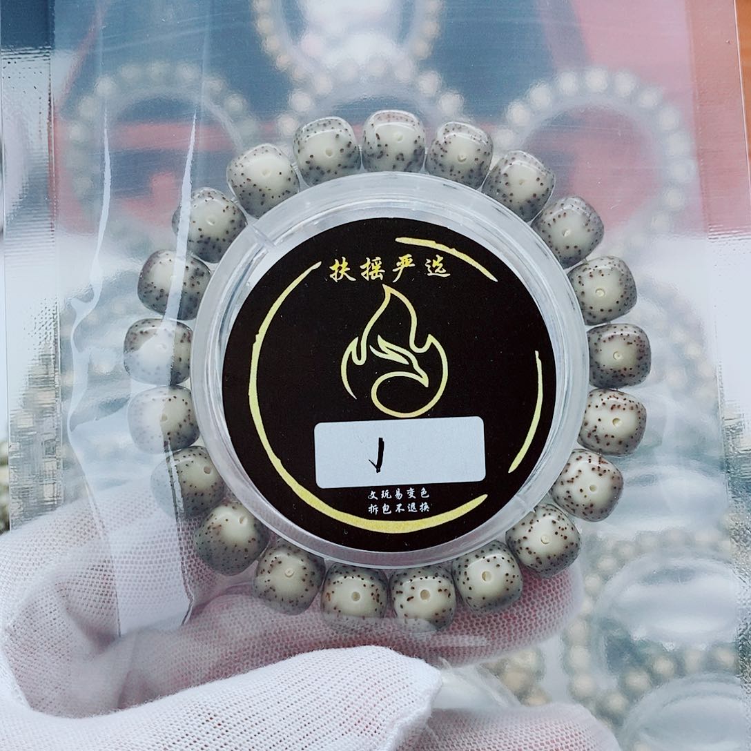 星月菩提手串手串