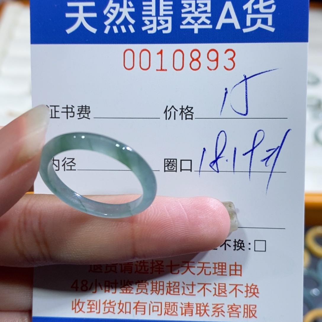 翡翠未镶嵌戒指翡翠