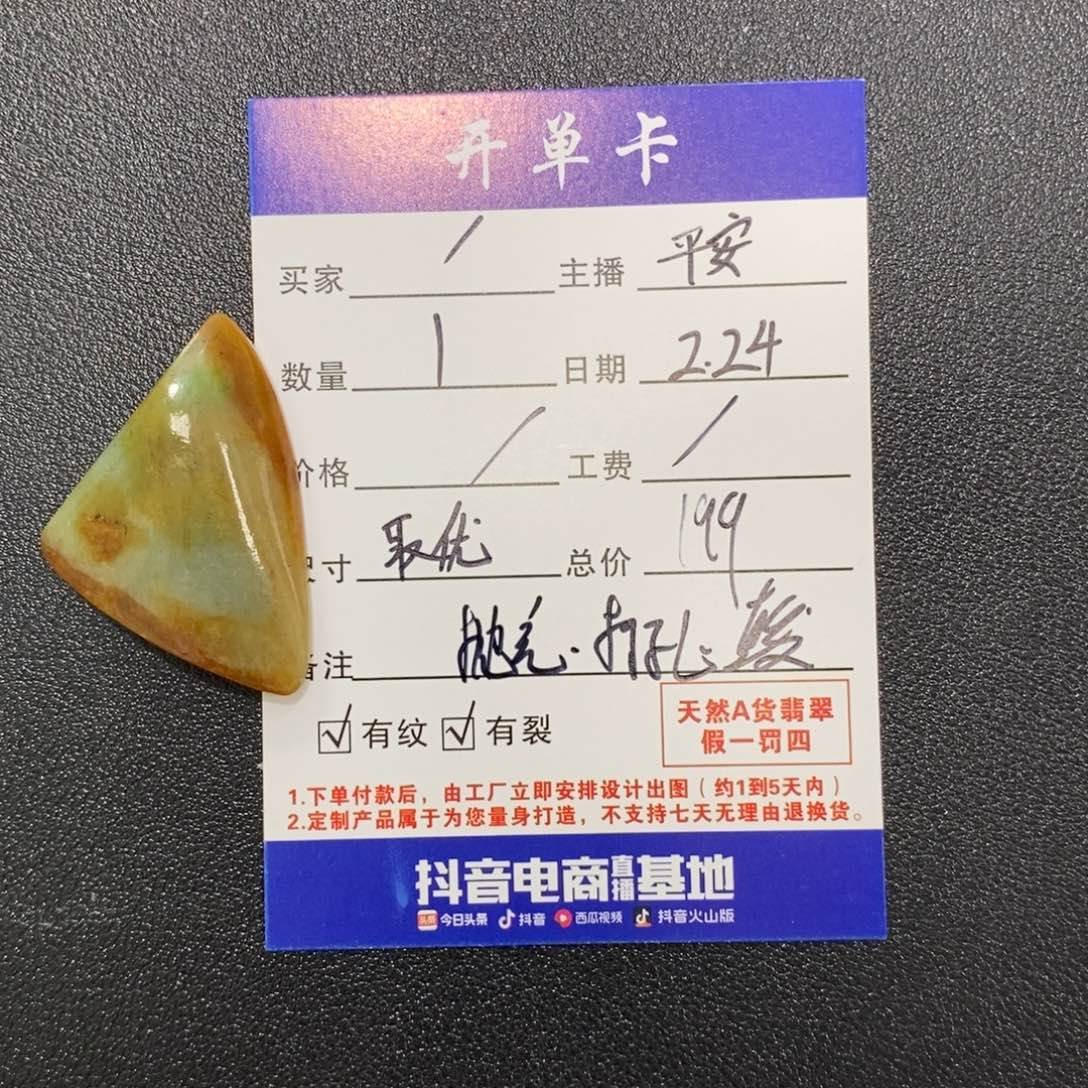 定制翡翠未镶嵌定制