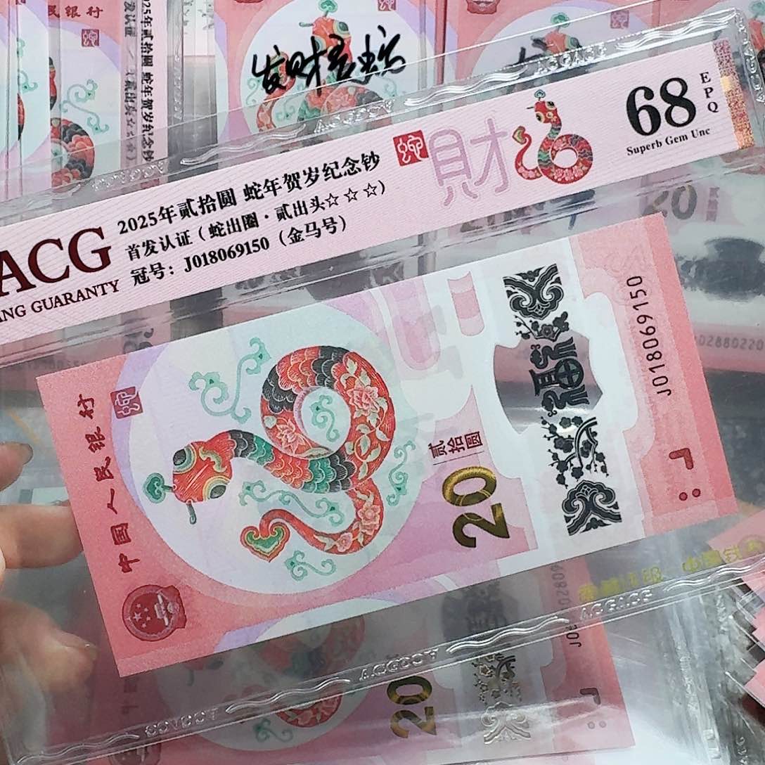 塑料018069150。。。。。。。。。金马号