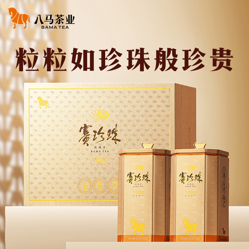 八马茶业赛珍珠系列安溪原产经典浓香型铁观音高端乌龙茶叶盒装SH