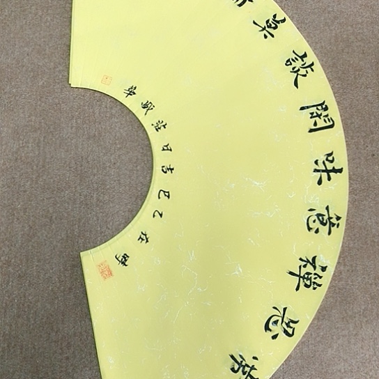 书法庄盛华书法作品