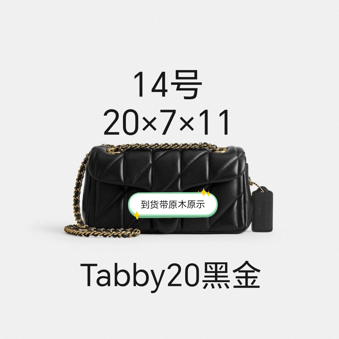 14号 Tabby20  黑色菱格酒神 单肩包 链条包 斜挎包 休闲百搭