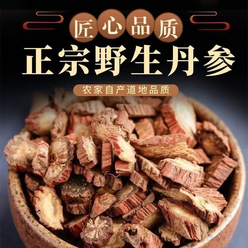 发汗紫丹参丹参中药材正品丹参片野生丹参泡水的功效作用丹参正品