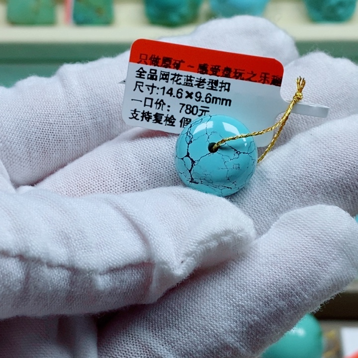 未镶嵌绿松石珠宝奇石