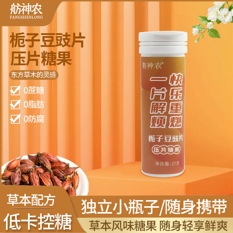 舫神农栀子豆豉片