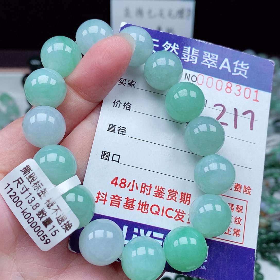 翡翠毛衣链未镶嵌