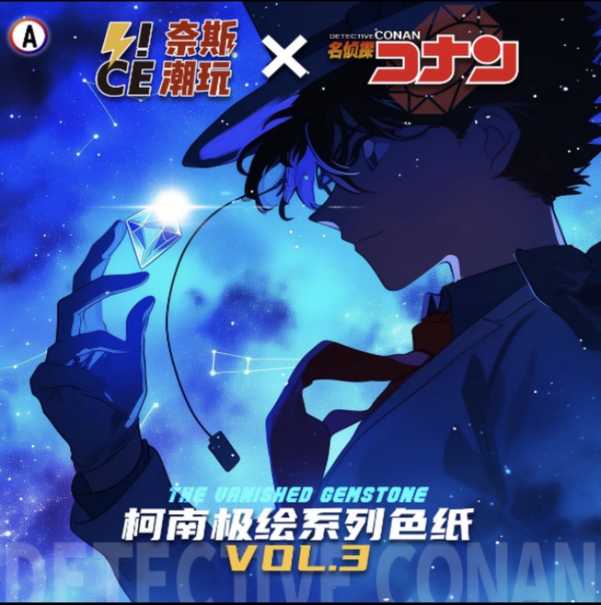 【福赏大转盘】奈斯潮玩「柯南极绘色纸第四弹VOL.4」收藏卡牌盲盒