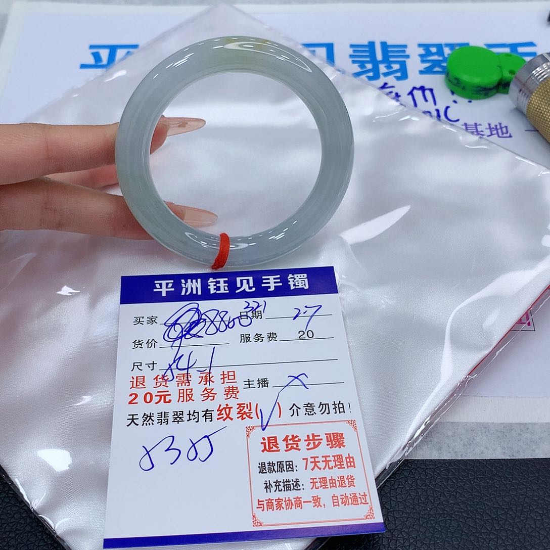 翡翠手镯未镶嵌花花绿绿 kexzedw