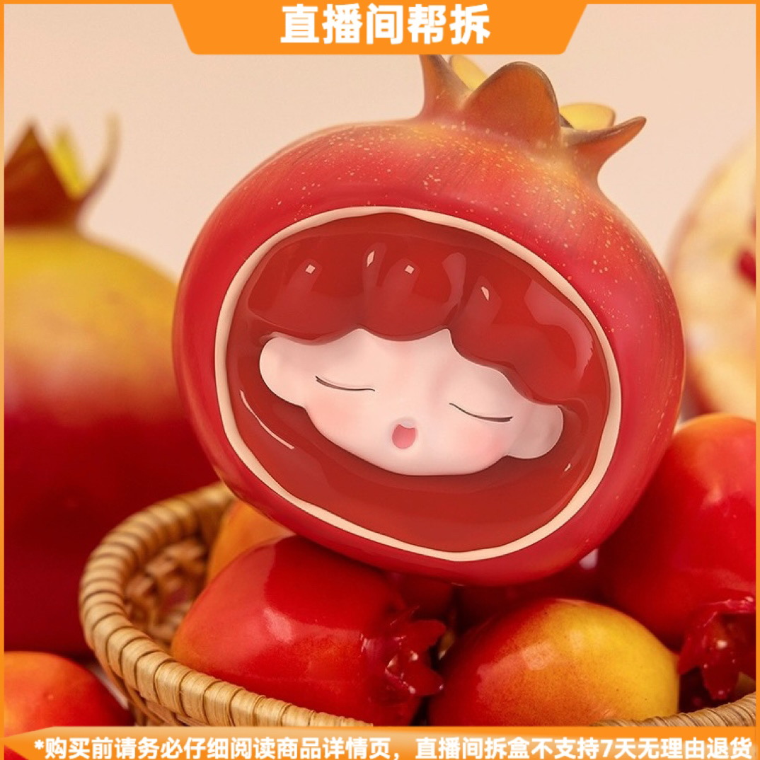 【布吉岛拆盒】YUMO云梦 萌果集市系列潮玩盲盒手办摆件