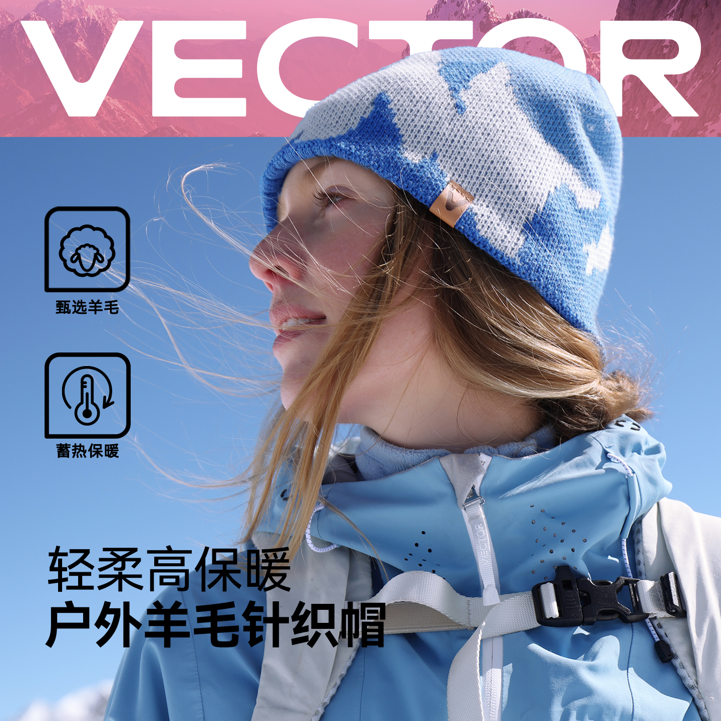 VECTOR【入会领券】玩可拓成人滑雪针织帽包头加厚保暖防风毛线帽
