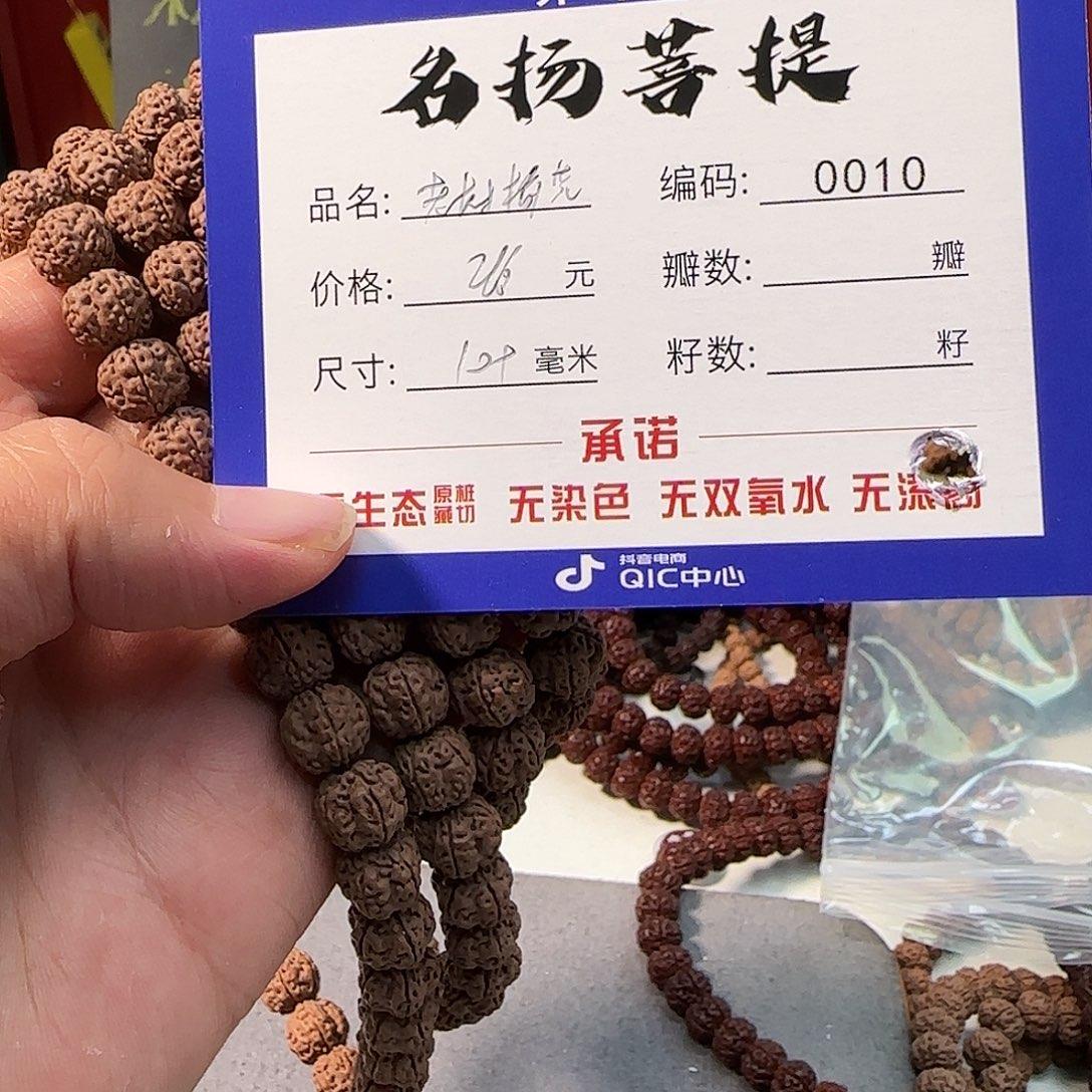 金刚菩提手串Aaaaaaa0010