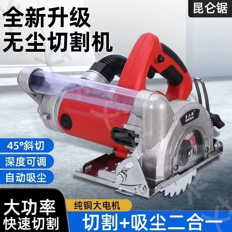 【阿浩专属】昆仑正品大功率吸尘一体云石机手提锯自吸防尘斜切45度