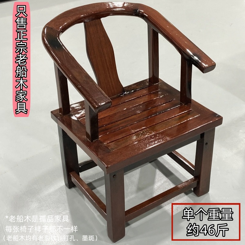 老船木大圈椅子家用太师椅凳子实木椅茶椅椅子餐椅老裂纹墨斑钉孔