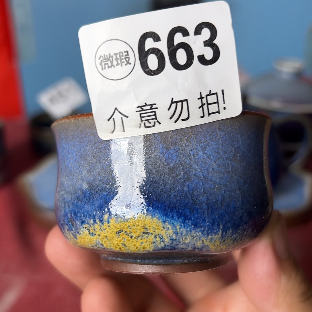摆件微瑕，微瑕，微瑕，663