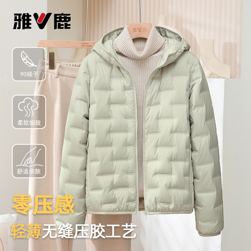 雅鹿2025秋冬新款轻薄羽绒服女大码百搭通勤简约保暖便携洋气外套