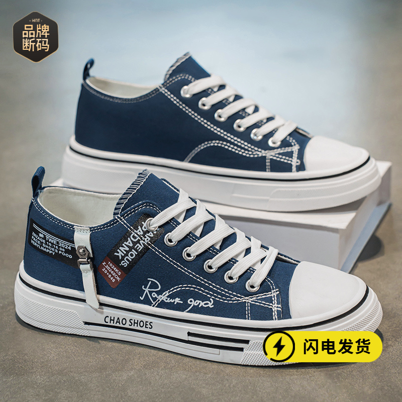 【断码清仓】帆布鞋男夏季透气鞋子百搭学生经典布鞋运动休闲布鞋轻