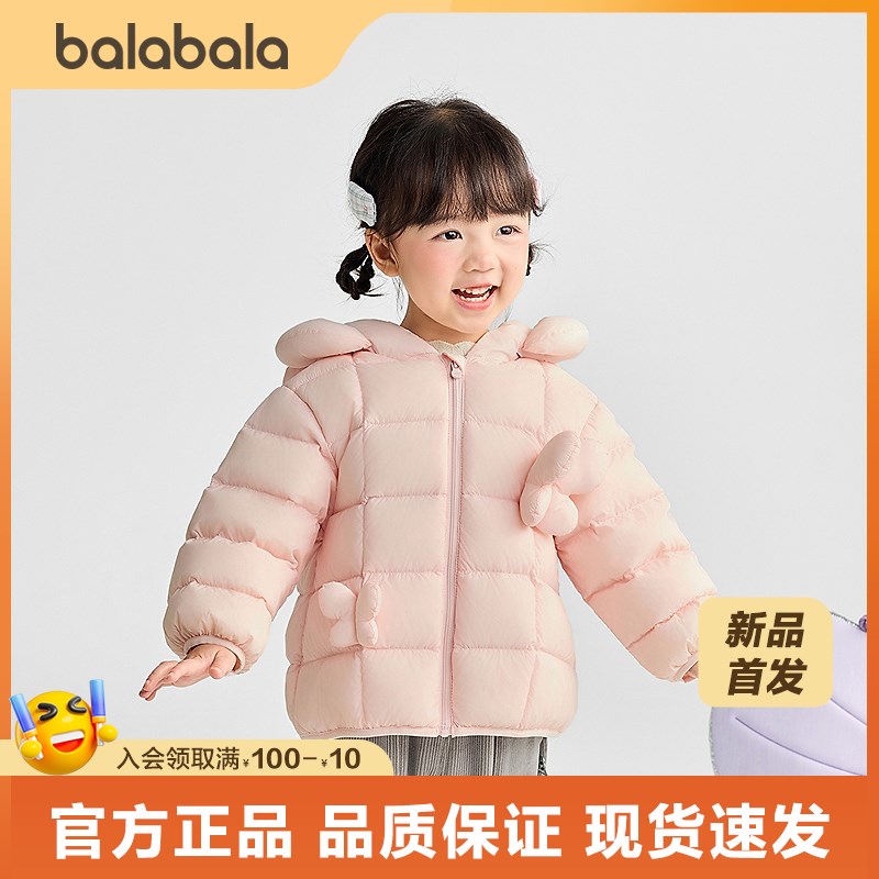 【商场同款】巴拉巴拉宝宝羽绒服女童男童连帽外套三防2025新冬装