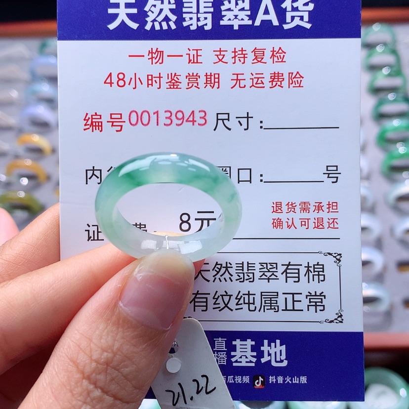 【闪购商品】翡翠戒指未镶嵌翡翠