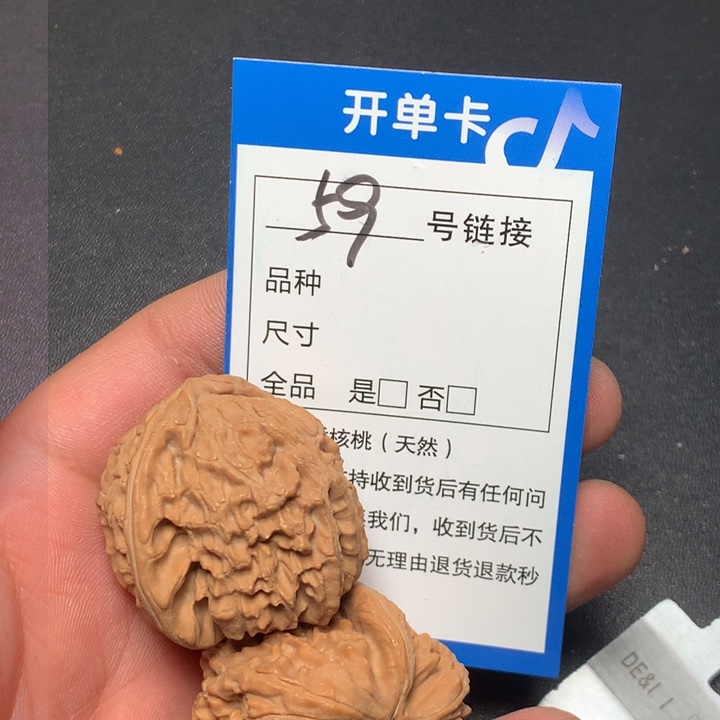 文玩核桃把件38白狮子59