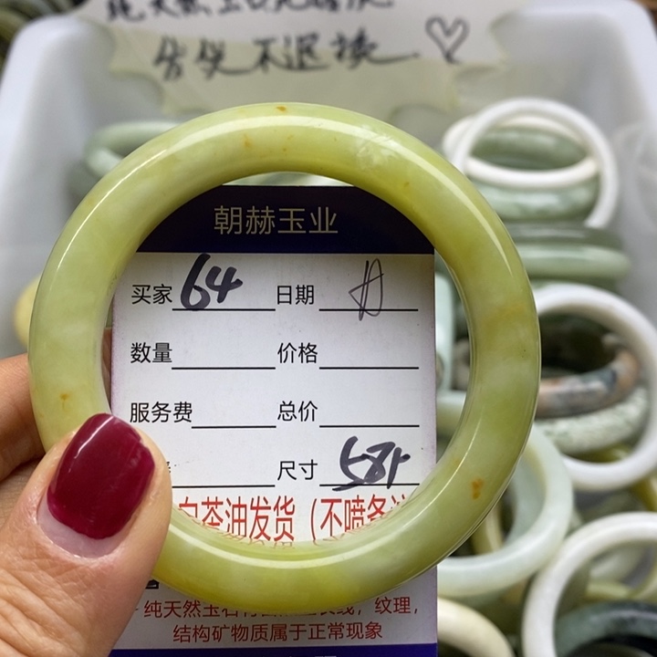 蛇纹石玉未镶嵌手镯
