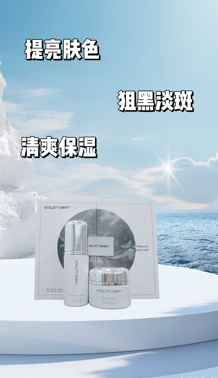 爱倩研美白精华护肤套盒