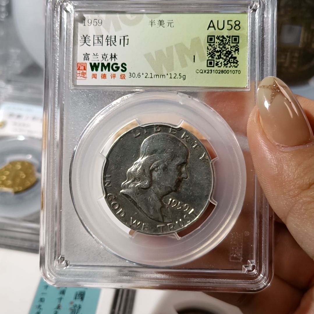 银Ag9001959年美国银币富兰克林半美元