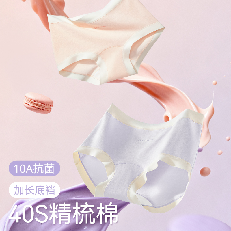 阿狸狂欢季好物10A马卡龙色欧若风少女三角内裤舒适透气精梳棉