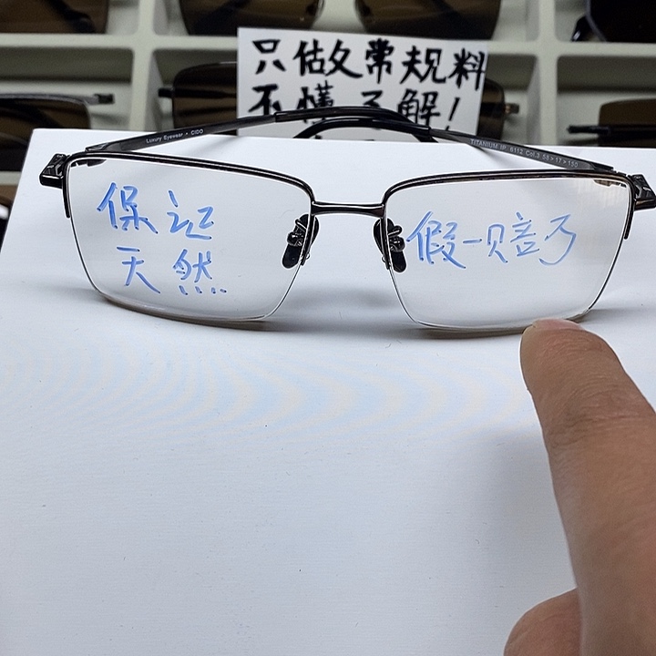 天然水晶眼镜半框