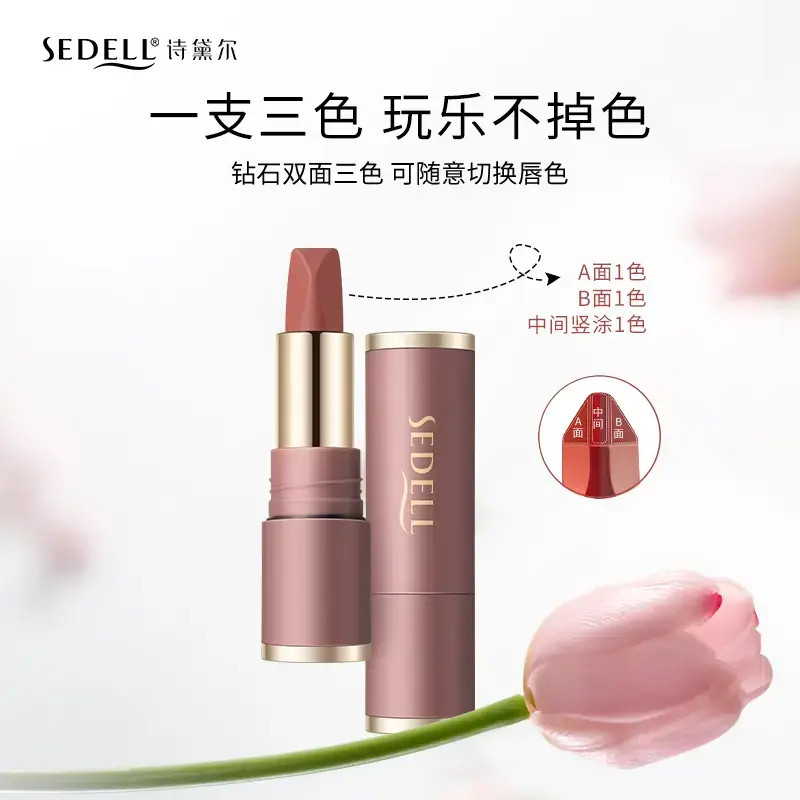 诗黛尔轻盈柔雾三色不沾杯口红防水显白不易掉色