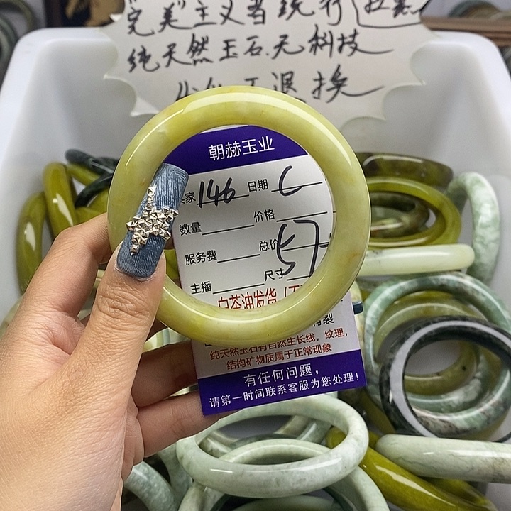 蛇纹石玉未镶嵌手镯