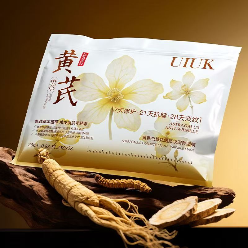 UIUK黄芪面膜28片装补水保湿抗皱淡纹正品