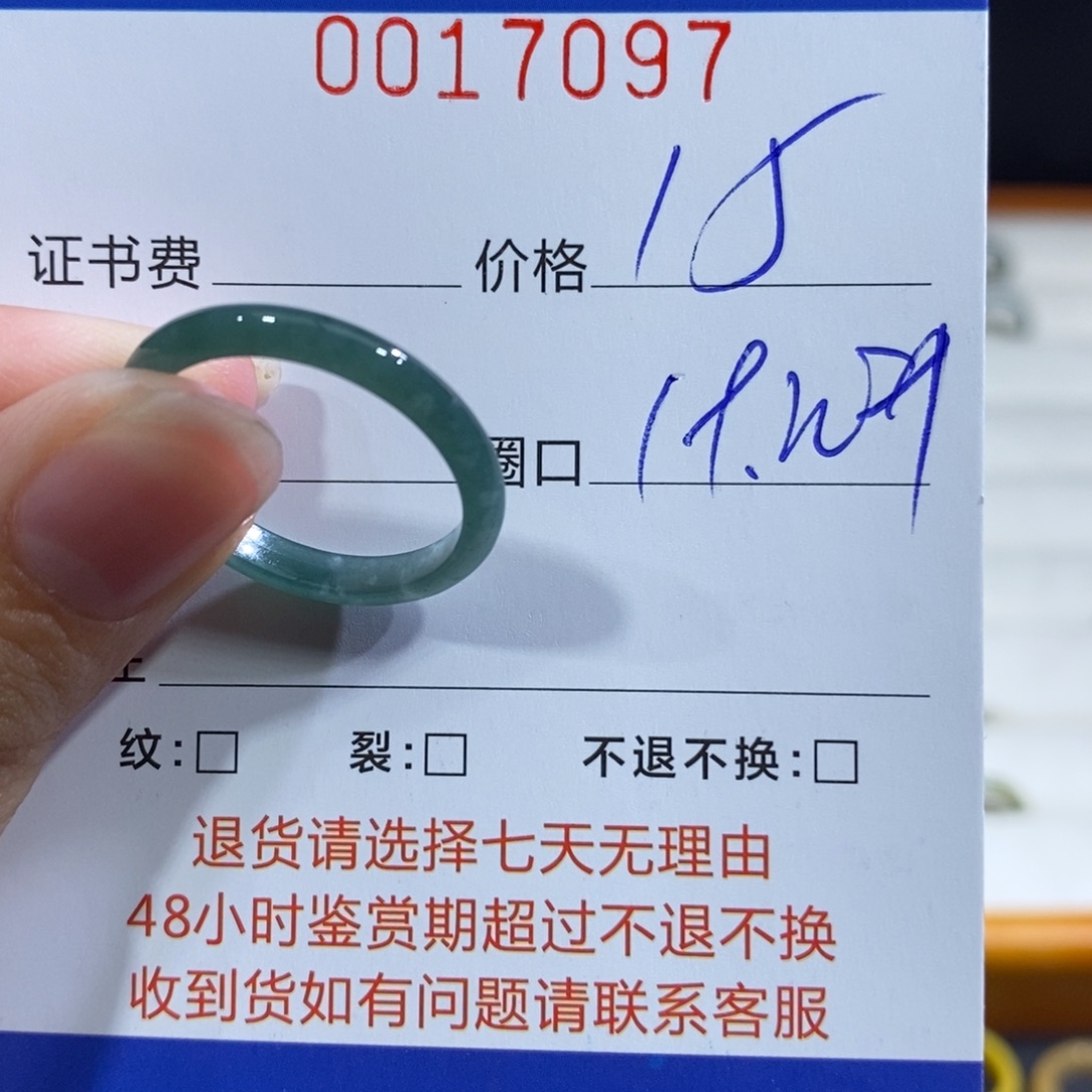 翡翠未镶嵌戒指翡翠