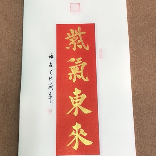 书法庄盛华书法作品