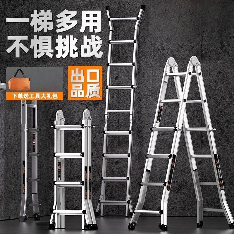 加厚2.3小巨人多功能加厚便携伸缩可折叠人字梯家用工程梯