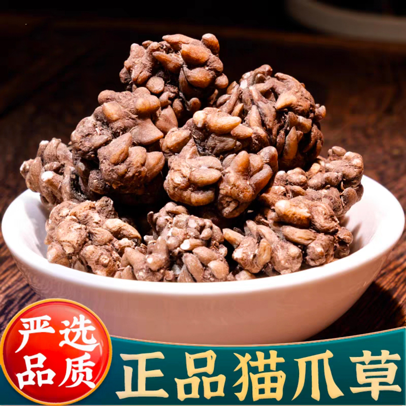 深山猫爪草500g250g100g中药材水洗猫爪草猫抓草郁金夏枯草蒲公英
