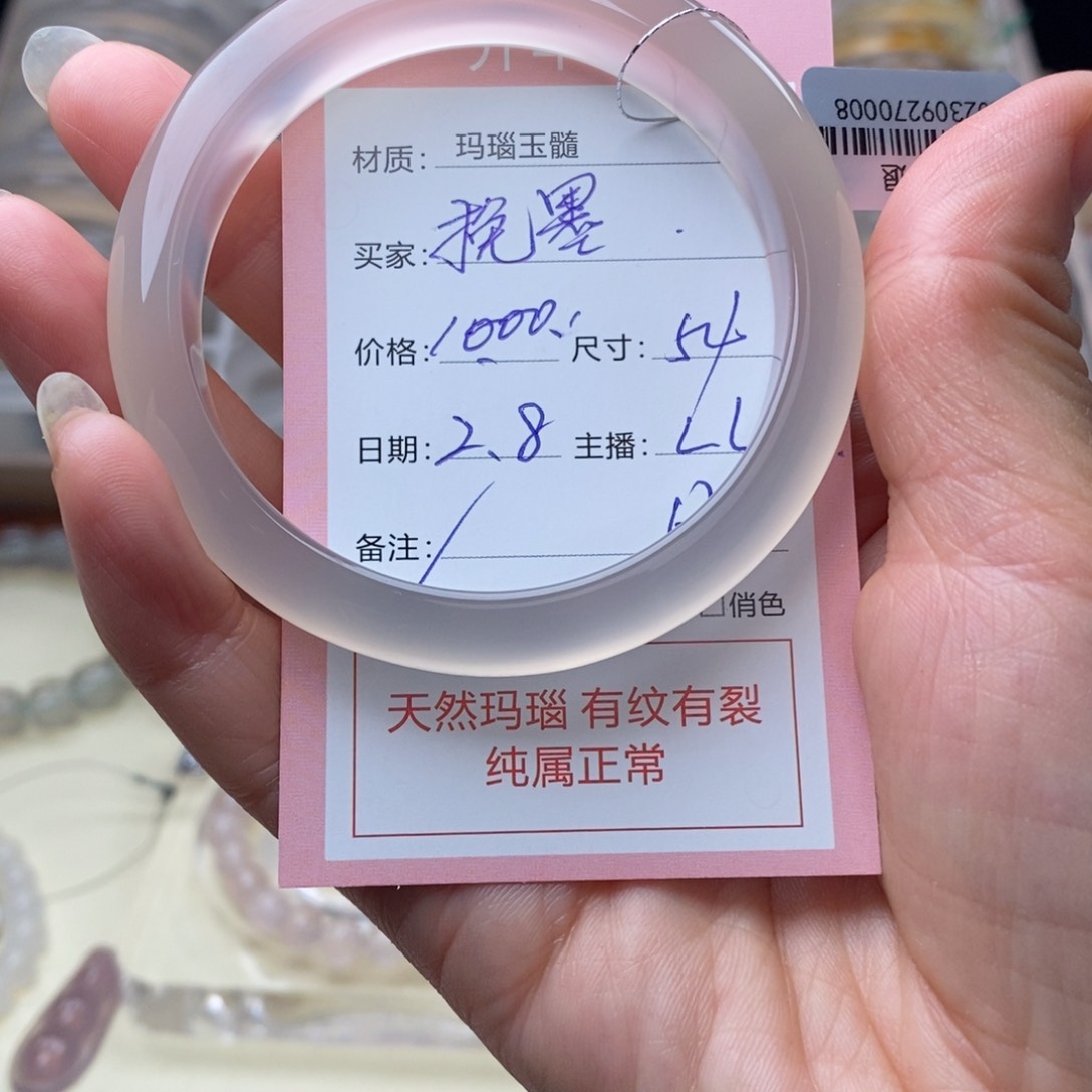 玛瑙/玉髓手镯合金挽*