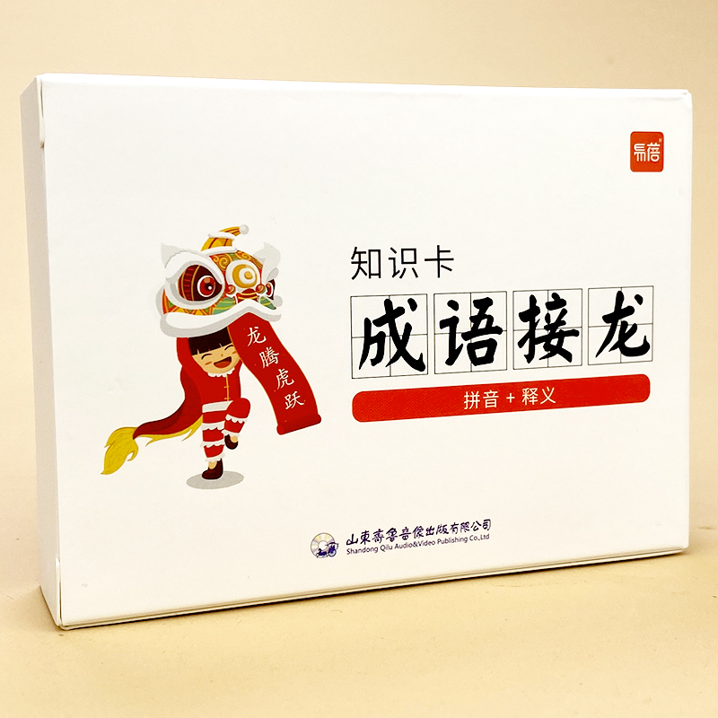 【易蓓 】小学成语接龙知识卡片便携随身背记