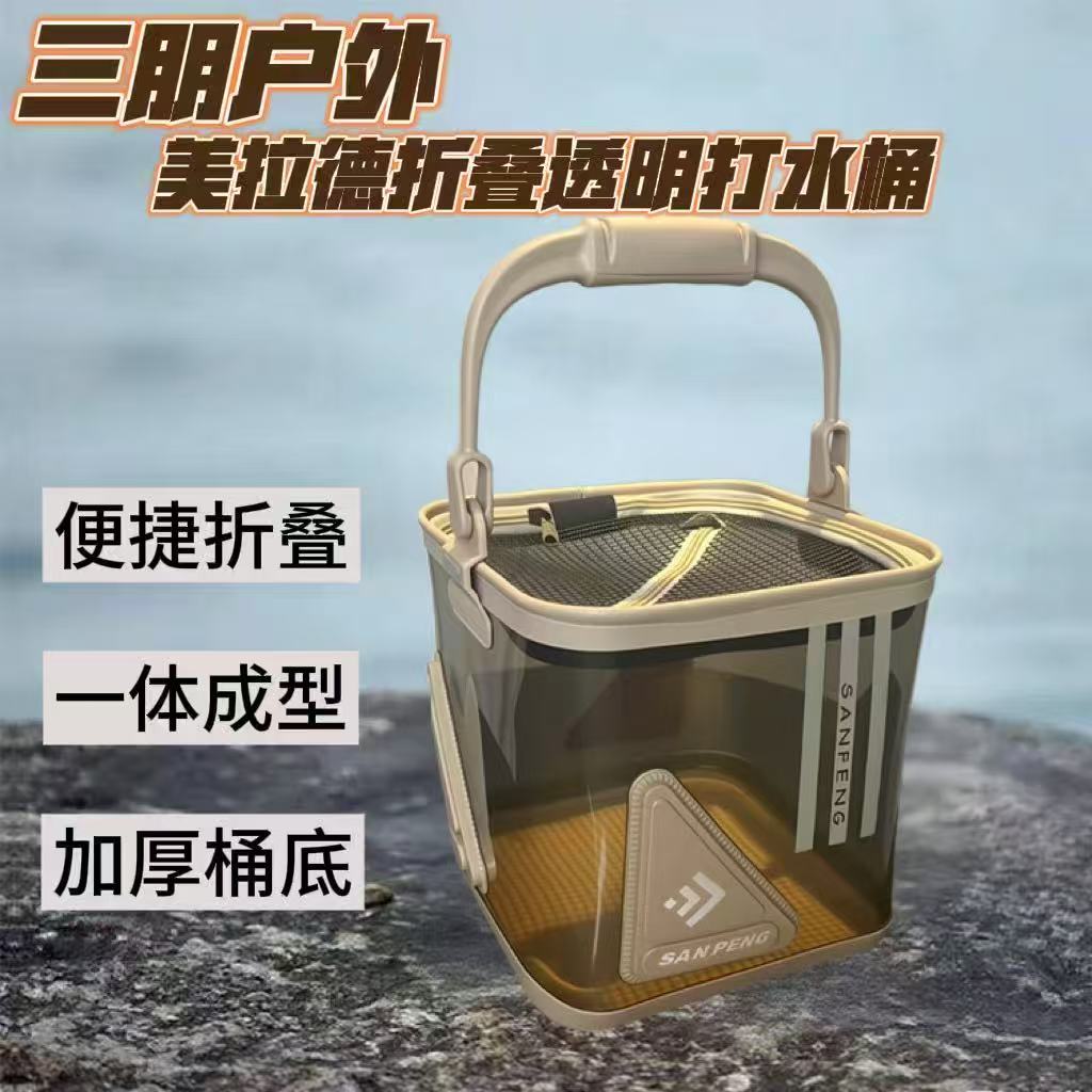 （三朋户外）美拉德折叠透明加厚加硬打水桶装鱼桶活鱼桶