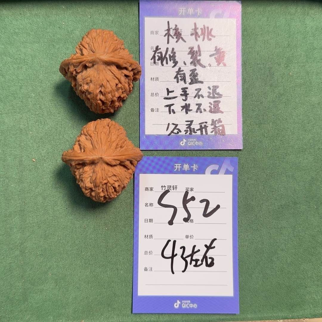 文玩核桃把件南疆