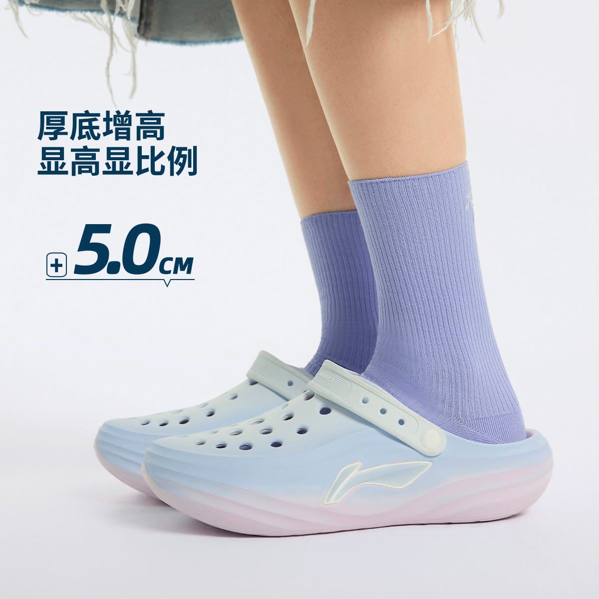洞洞鞋|李宁苏打男女鞋夏季凉拖鞋外穿增高回弹潮流运动鞋AGUW005