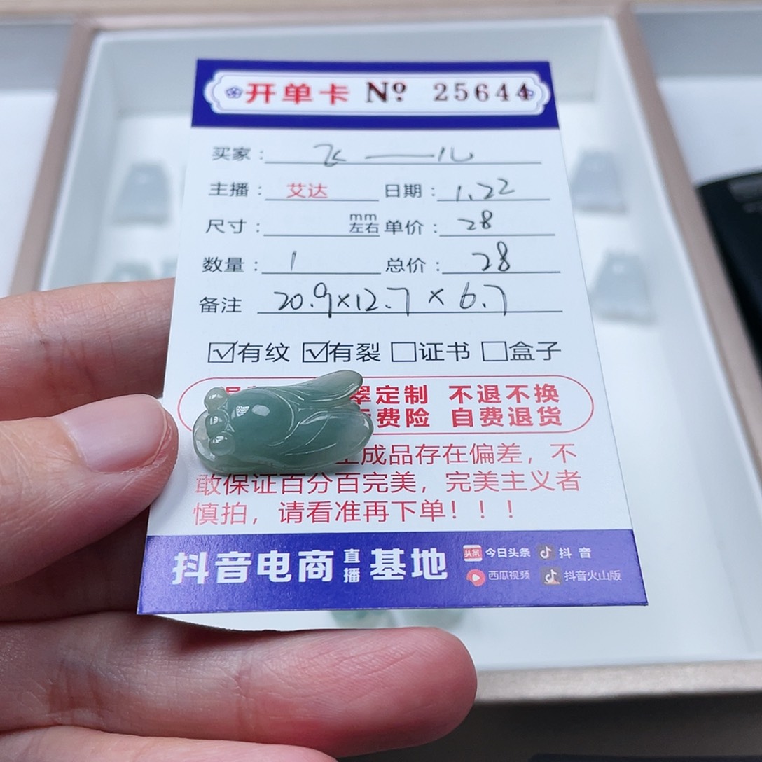 翡翠手串未镶嵌飞*